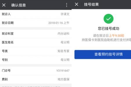 医保卡预约挂号只能用取号吗