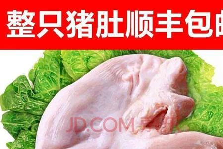 猪肚旁连着的一块肉叫什么