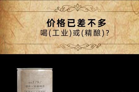 轩博精酿和工匠哪个好喝