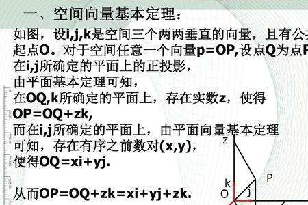 为什么空间向量的基底不能共面