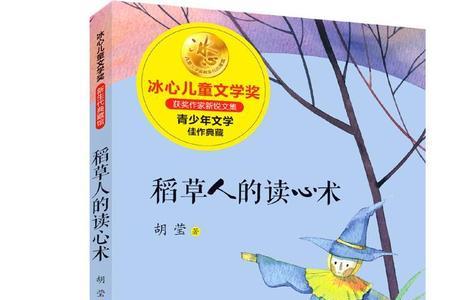 中小学生看稻草人的好处