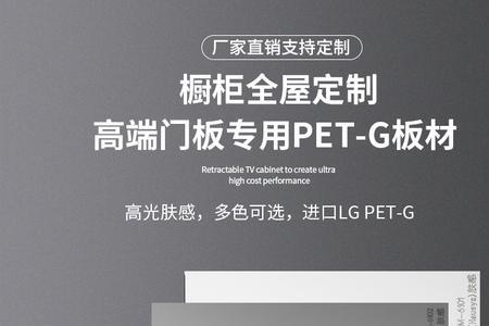 用pet门板做玻璃门怎么做