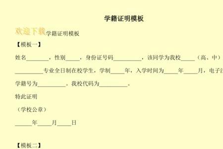 贵州高考学籍证明怎么弄