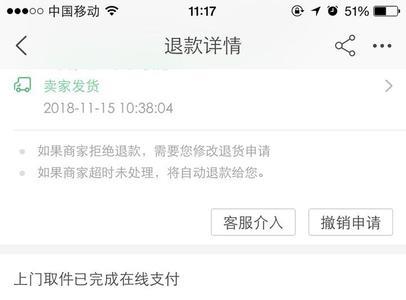 淘宝发货重复了要退吗