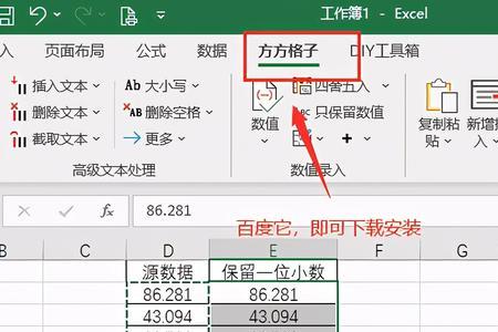 excel表格怎么设置数值向上取整