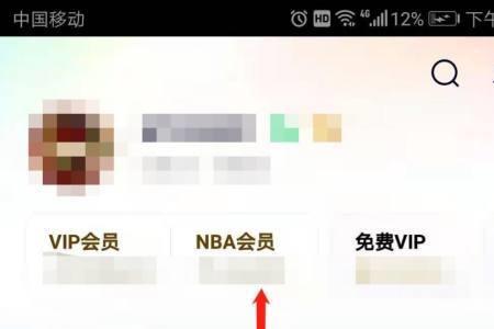 腾讯会员怎么更换绑定