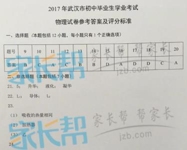 泉州初中几年级学物理化学