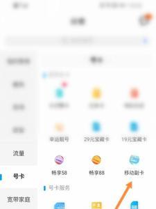 移动副卡销号怎么办理