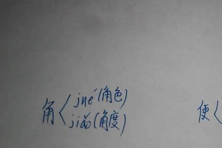 枢是多音字吗