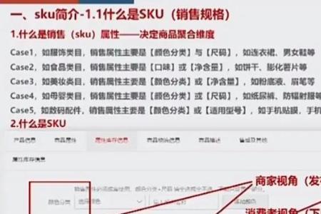 新版淘宝可以放多少sku