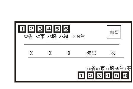 用寄信的寄组词