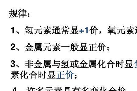 铁的化合价为什么是正2正3