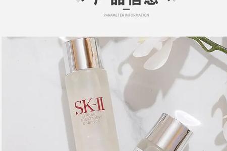 sk精华露使用方法