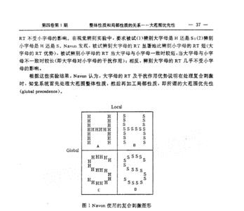 种属与整体和部分的区别