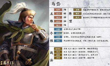 三国志14什么兵种比较强