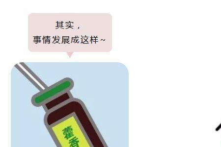 藿香正气水能当小药钓鱼么