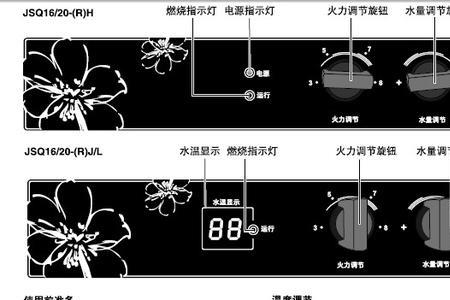 海尔燃气热水器拨码说明书查询