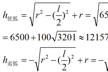 已知弦长和弦高求半径例题
