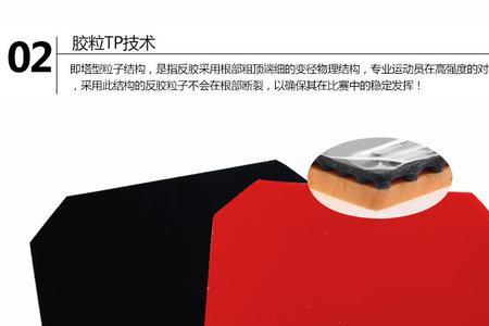 乒乓长胶皮用什么浸泡最好