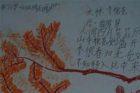 玄都观桃花刘禹锡诗配画