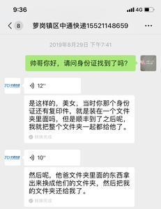 为什么寄身份证要用航空运