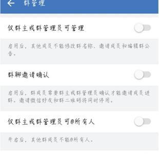 微信群群主有什么权限