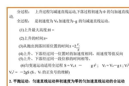 高中物理及大学知识部分难吗