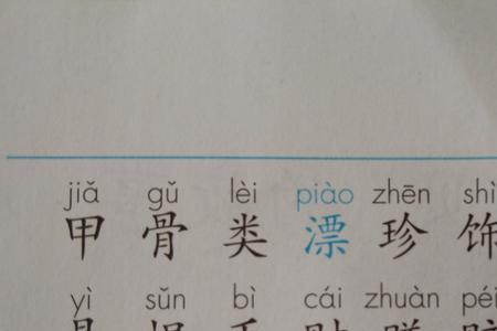 一个八加上一个贝念什么字