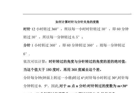 分针与时针的速度怎么求