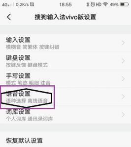 vivo手机输入法咋设置更安全