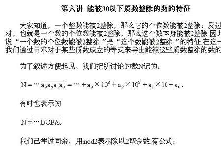 互为素数什么意思