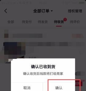 抖音上买东西能收到吗