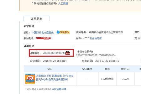 淘宝购买的苹果怎么查看订单号