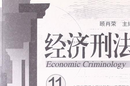 2011前刑法全文