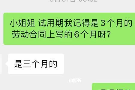 试用期2个月签三年合法吗