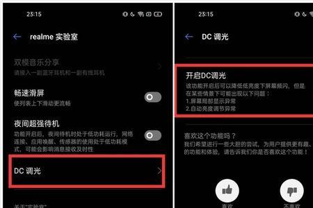 realme应用隐藏密码忘了怎么解开