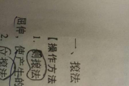 一个提手旁什么字