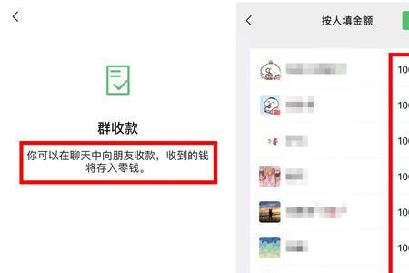 群收款人数太多怎么收