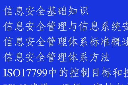 信息安全与技术管理前景如何