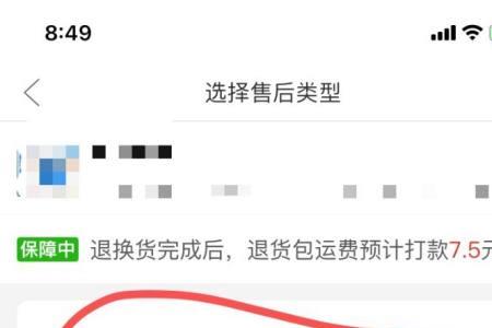 换货可以选择上门取件吗