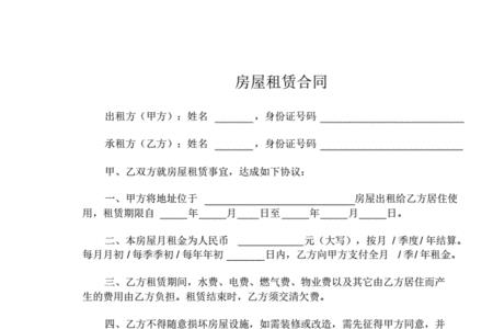 房屋租赁合同加分吗