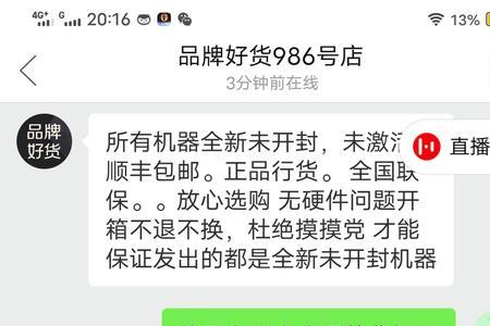 拼多多拒收多少天退回商家