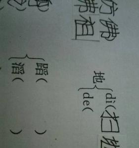 恋字是多音字吗是什么