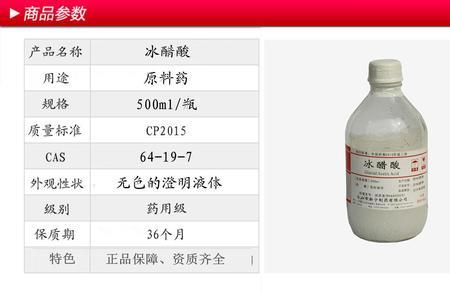 醋酸浓度多少合适