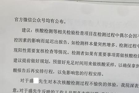 杭州机场到晋江要核酸报告吗