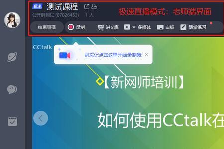 cctalk视频是永久回放吗