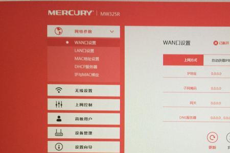 mercury路由器登录地址