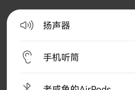 airpods安卓无法通话
