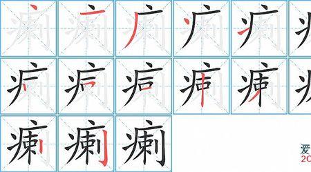 兑字和半字和要字能变什么字