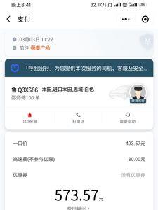 滴滴可以线下支付吗